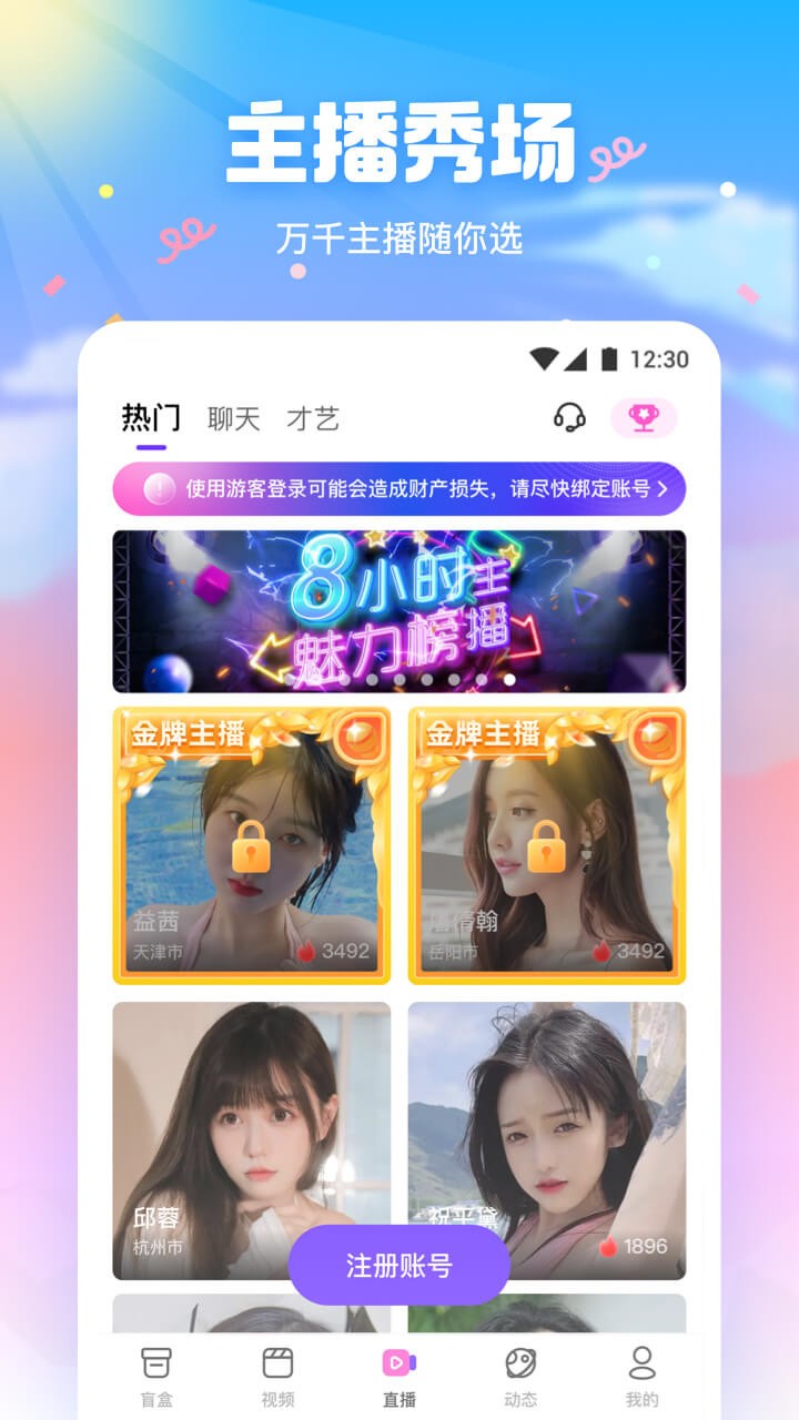久久直播手机版最新版下载