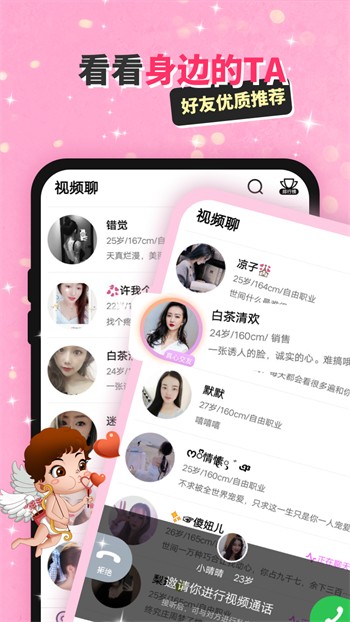水果派app下载