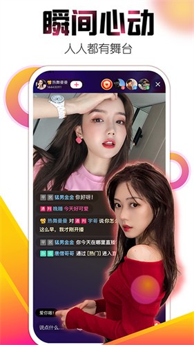 天美传媒直播app最新版