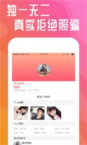 秀色直播app下载免费版