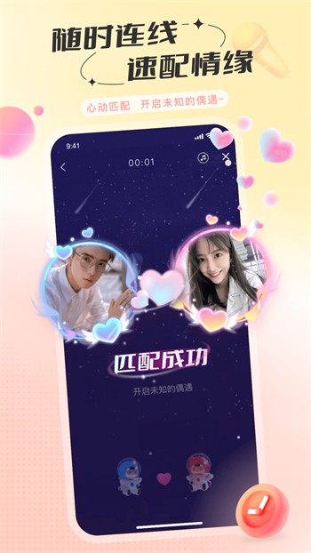 蜜桔直播手机版下载