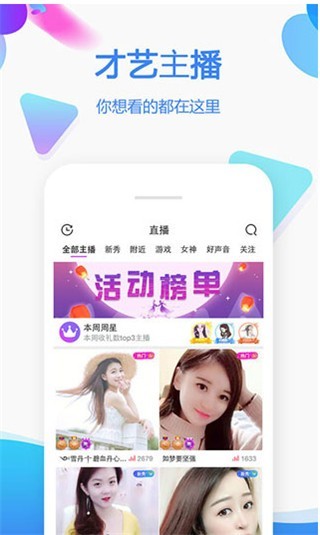 花椒直播播放器下载安装最新版本