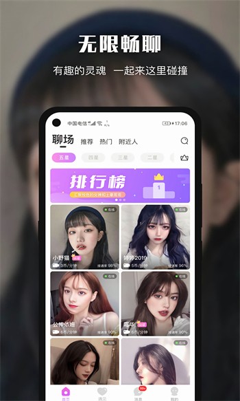 水果派app下载