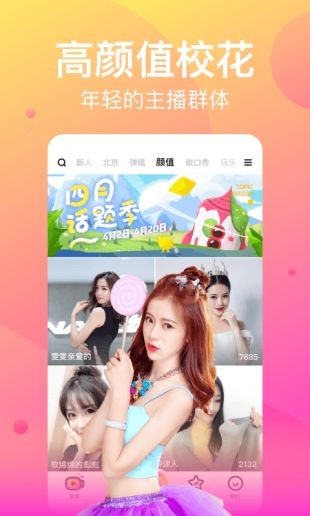 776tv下载柚子直播ios苹果