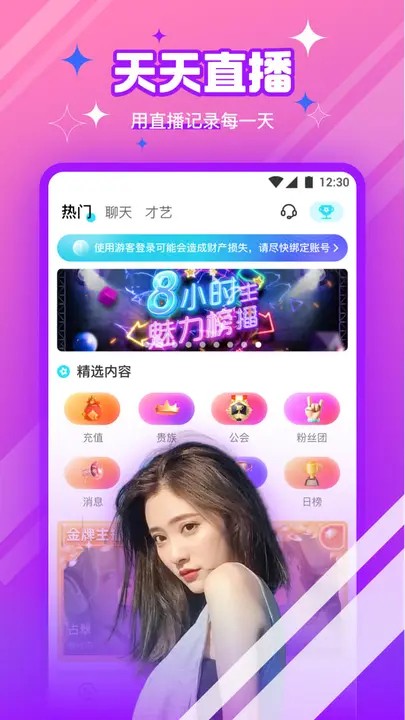 7723视频免费版下载