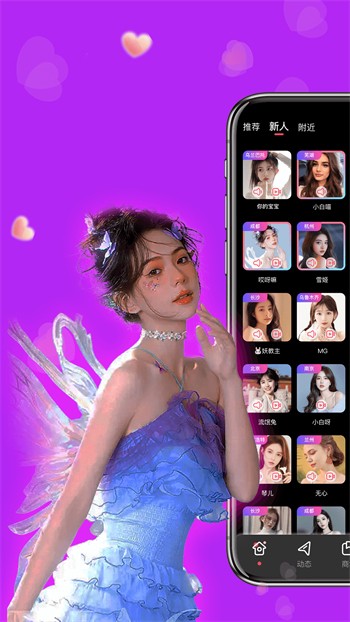 魅影app下载免费下载