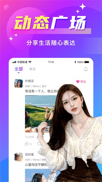 佳人直播苹果版