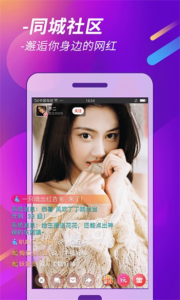 蜜唇直播播放器下载安装下载