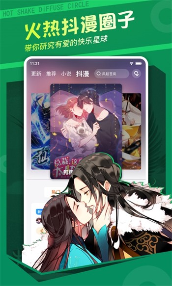 丝瓜秋葵草莓香蕉榴莲绿巨人ios下载