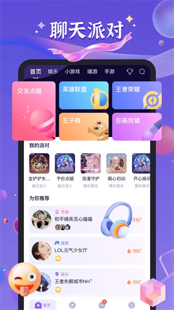 字母极乐园下载安装下载