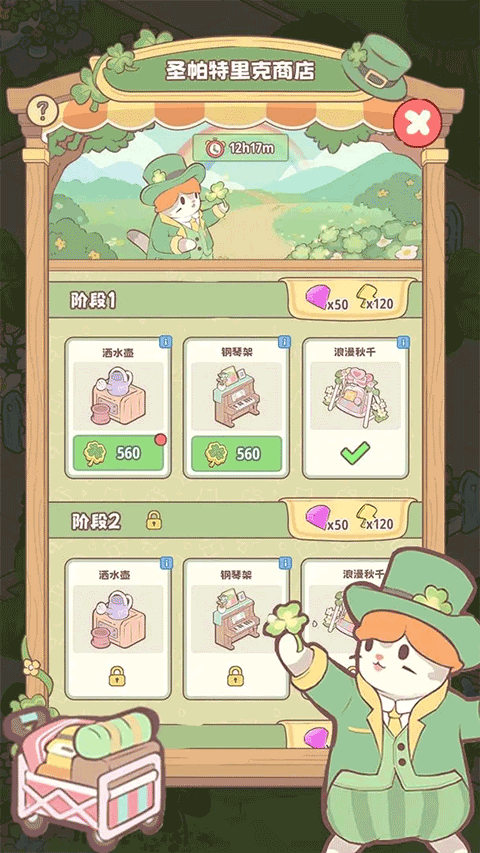 喵呜庄园免广告版4