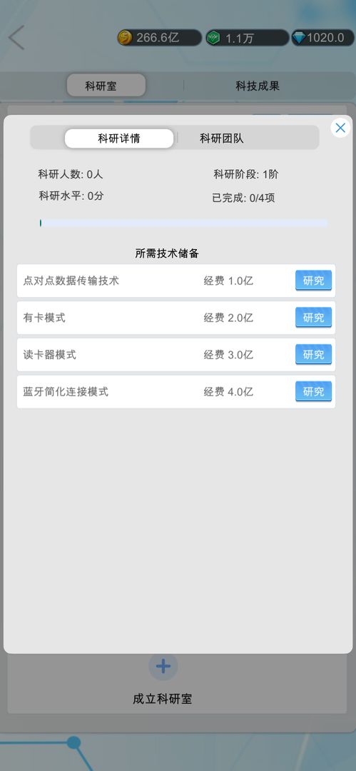 国产手机帝国分享版3