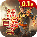三国如龙传手游下载-三国如龙传0.1折版安卓版v1.0