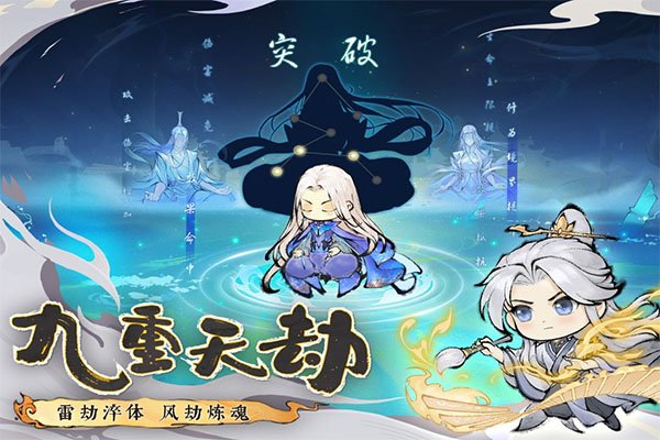 最强祖师官网版0