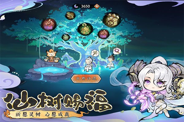 最强祖师官网版3