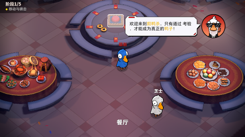 鹅鸭杀3d版