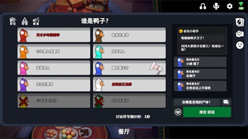 鹅鸭杀3d版