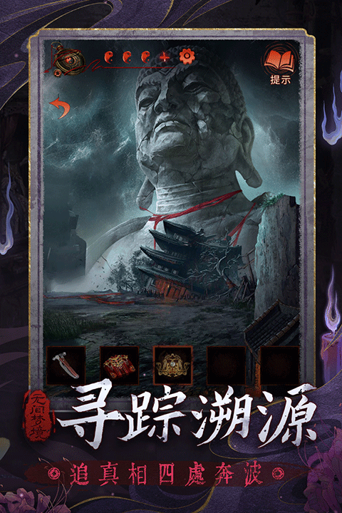 纸嫁衣5无间梦境4