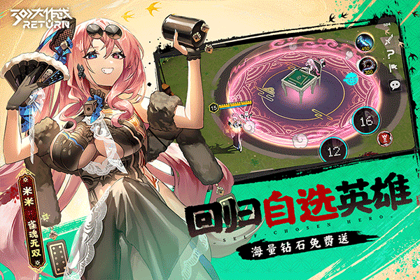 300大作战3