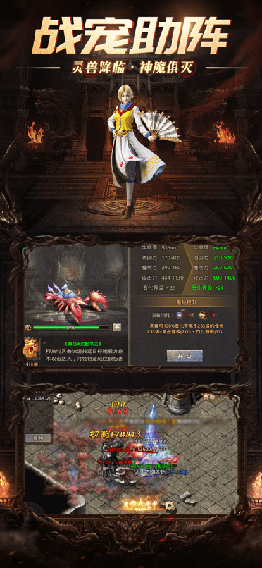 文字传奇2