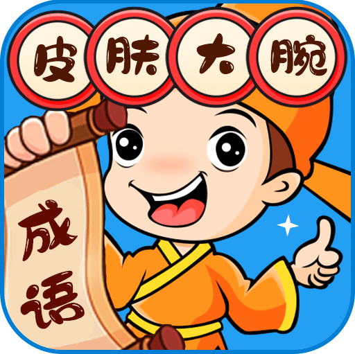 皮肤大腕_logo