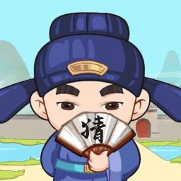 我爱猜成语逸鑫apk下载手机版