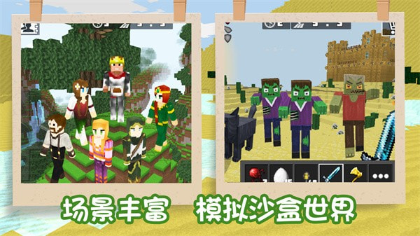 袖珍像素世界1