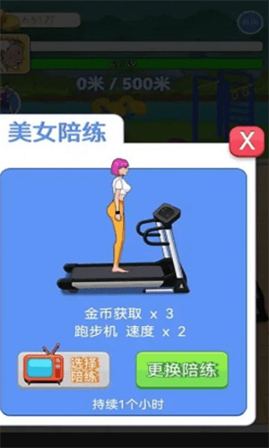 老头爱跑步0