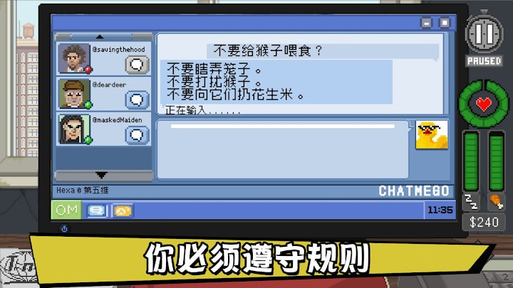 不要喂养猴子中文版(Do Not Feed The Monkeys)3