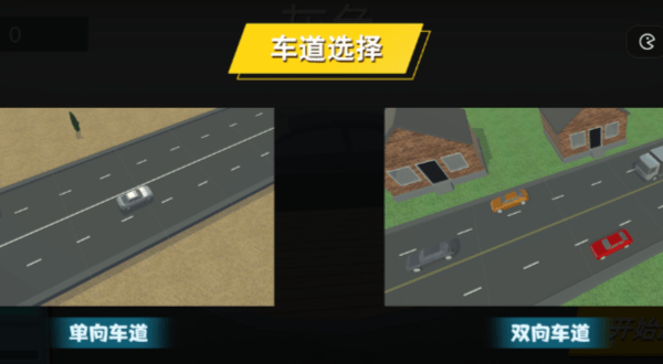 疯狂超车2