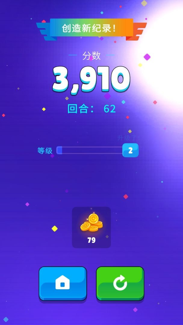 打打砖块2