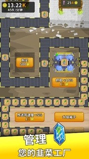 韭菜工厂大亨(Leek Factory Tycoon)4