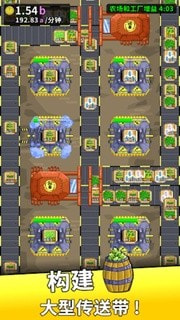 韭菜工厂大亨(Leek Factory Tycoon)3