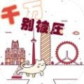 千万别被压安卓中文免费下载