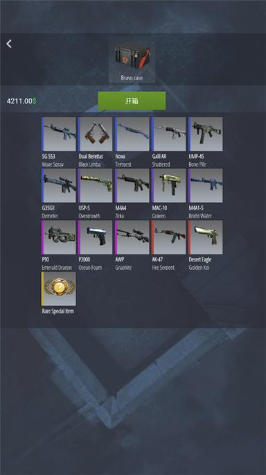 CSGO开箱模拟器20
