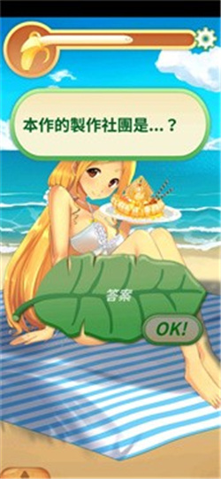 娜娜的假期 汉化版