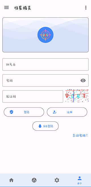 和平精英准星精灵0
