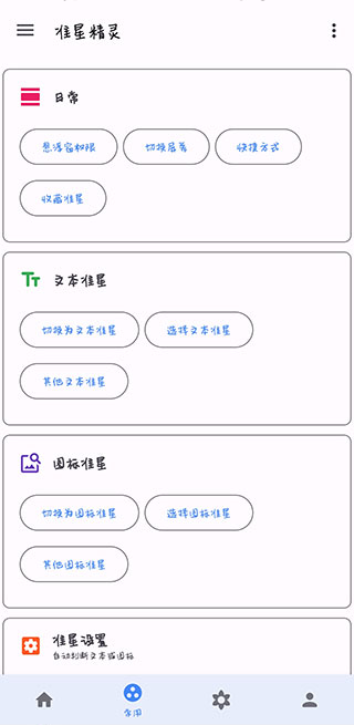 和平精英准星精灵2