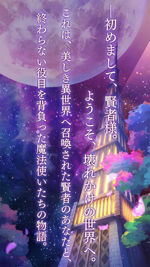 魔法使的约定中文版0