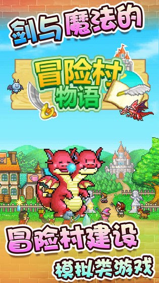 冒险迷宫村0