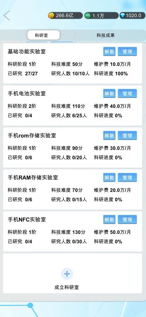 国产手机帝国分享版2