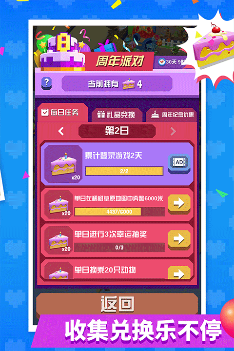 疯狂动物园单机版3