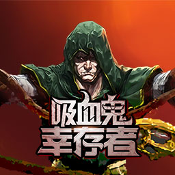 吸血鬼幸存者分享版免广告中文版