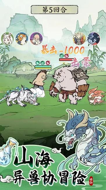 寻道大千最新版4
