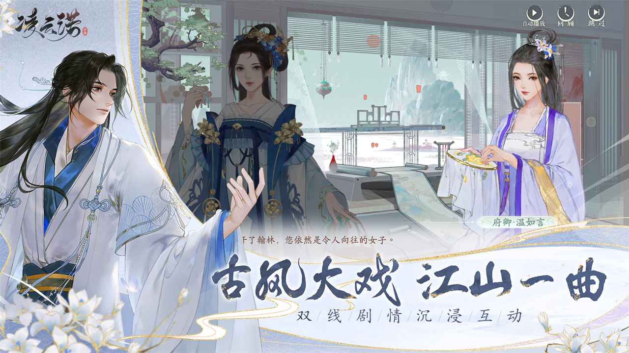凌云诺无限仙玉版3