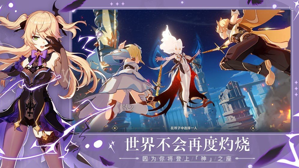 原神快速过剧情软件0