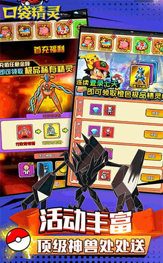 天行宝贝无限送连抽版1