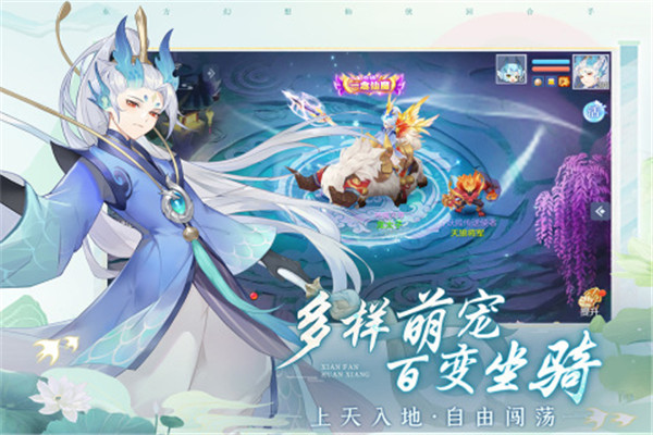 仙凡幻想安卓版下载2