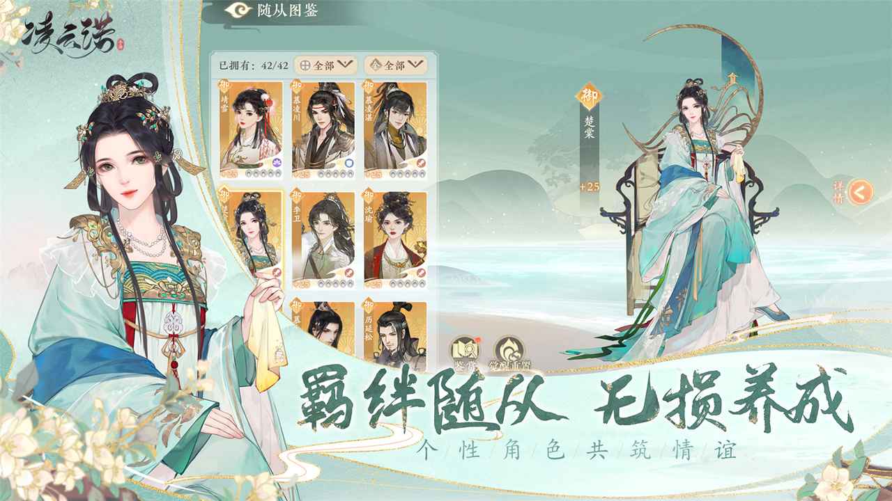 凌云诺无限仙玉版1