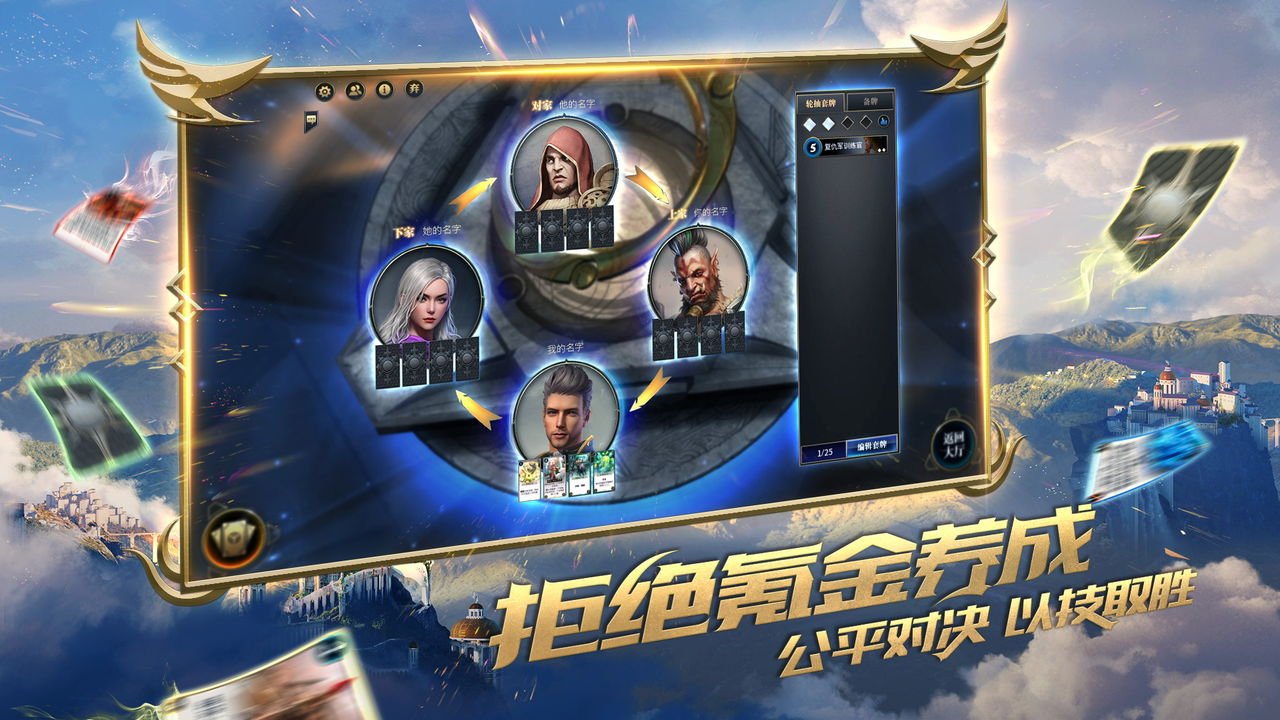 秘境对决百度版0